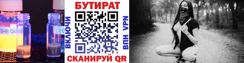 мориарти какой сайт  Мышкин  БУТИРАТ 99% 
