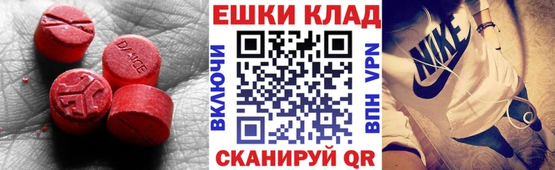 Экстази VHQ Мышкин