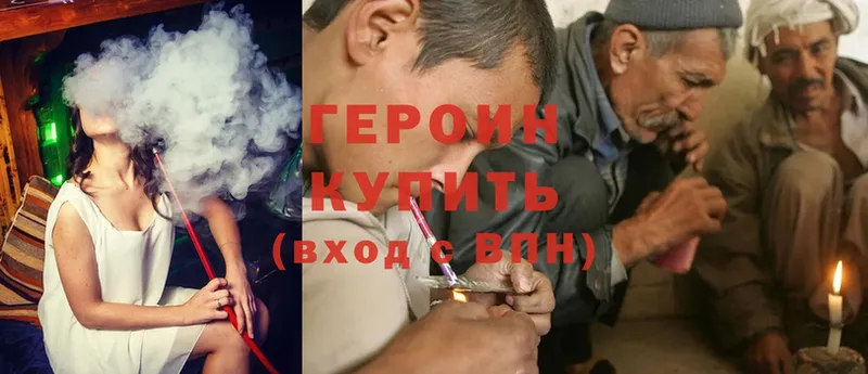 Героин хмурый Мышкин