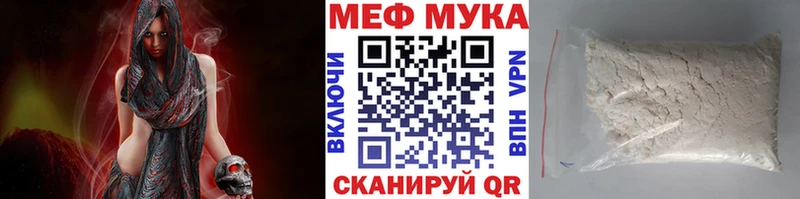 Меф 4 MMC Мышкин