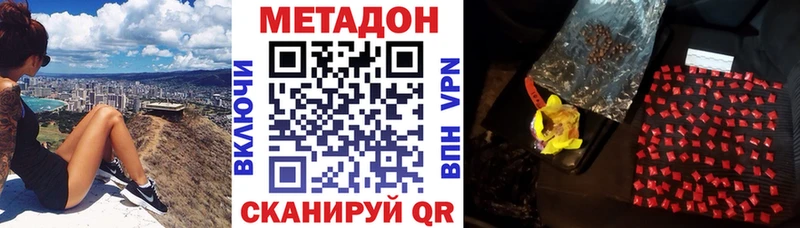 МЕТАДОН VHQ  мега ссылки  Мышкин  магазин  наркотиков 