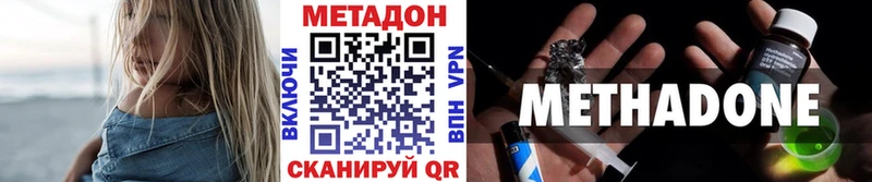 Метадон кристалл Мышкин
