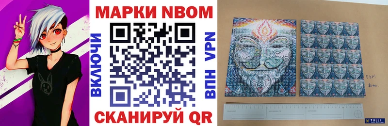 Марки NBOMe 1,5мг хочу наркоту Мышкин